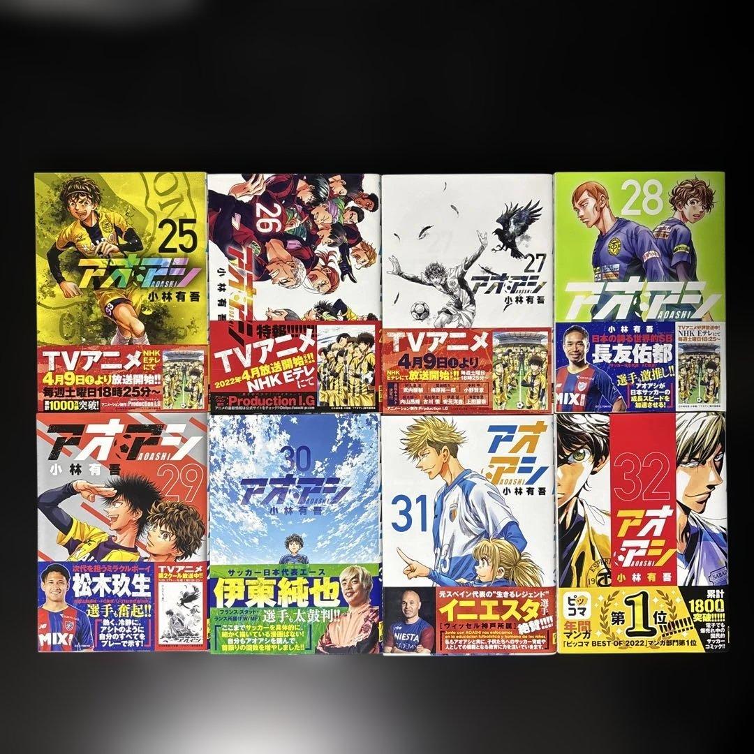 【美品】アオアシ 1〜40巻 全巻セット｜帯付き・特典あり