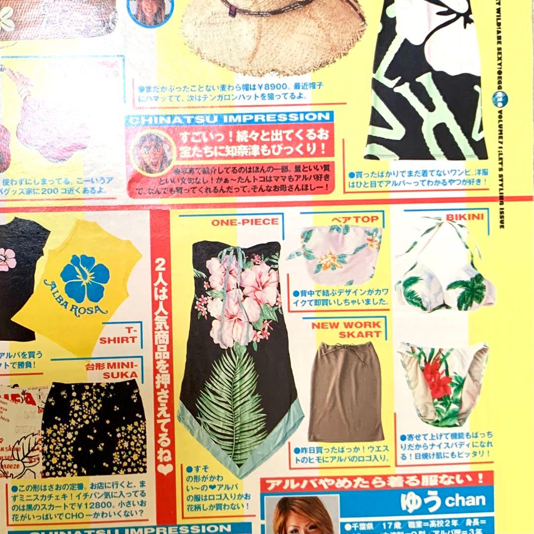 【スーパーレア！】アルバローザ　水着　ヤシ柄　★当時物！