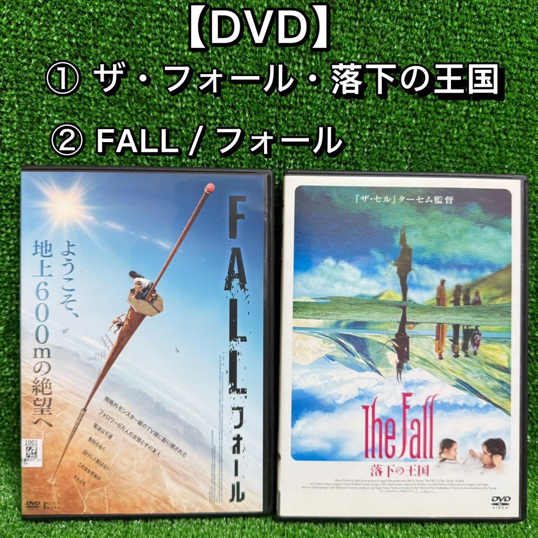 【洋画・中古DVD】映画・ザ・フォール(落下の王国)+FALL(フォール)・2本