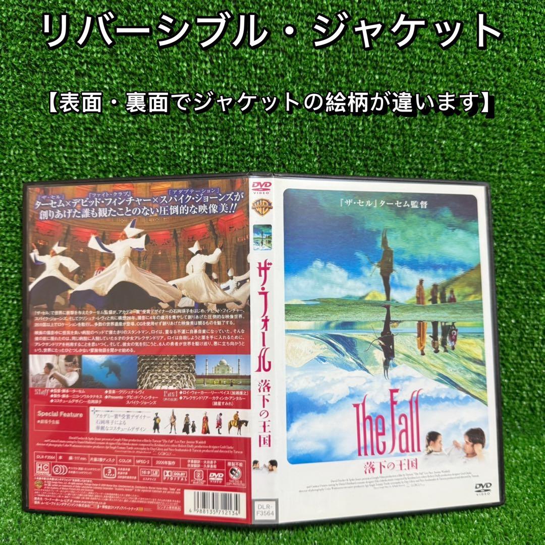 【洋画・中古DVD】映画・ザ・フォール(落下の王国)+FALL(フォール)・2本