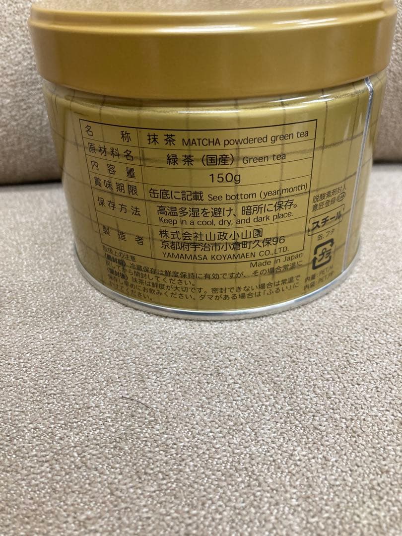 山政小山園　式部の昔　抹茶150g　Matcha Powder
