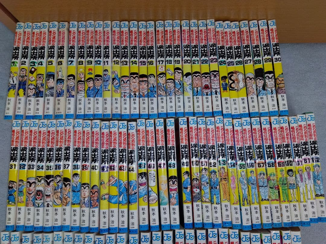 こちら葛飾区亀有公園前派出所　コミック　1巻〜104巻+3冊