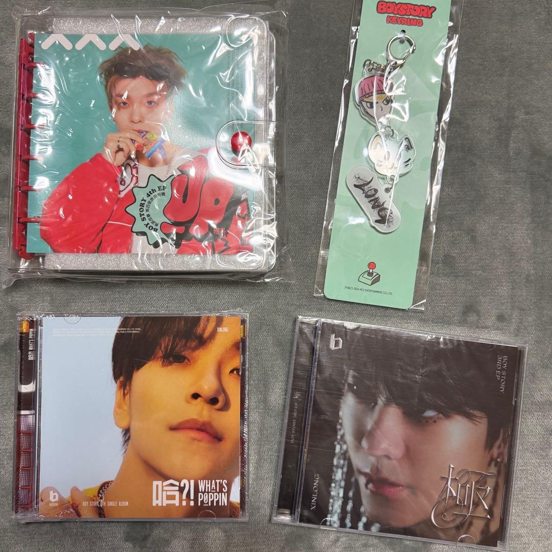 ボイプラ2 ALD1 シンロン Boystory Pump it UP 哈 極