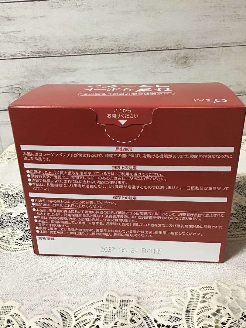 ひざサポートコラーゲン 30袋入り＋30日分×2＋サポーターQ’sai