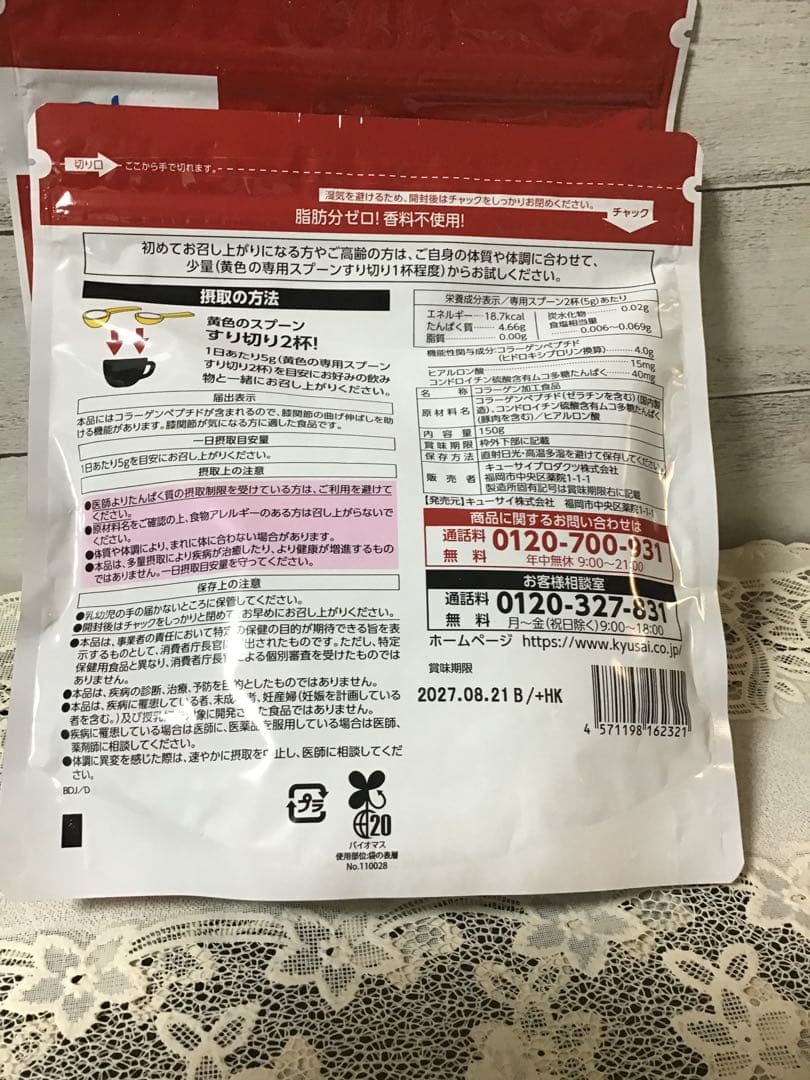 ひざサポートコラーゲン 30袋入り＋30日分×2＋サポーターQ’sai