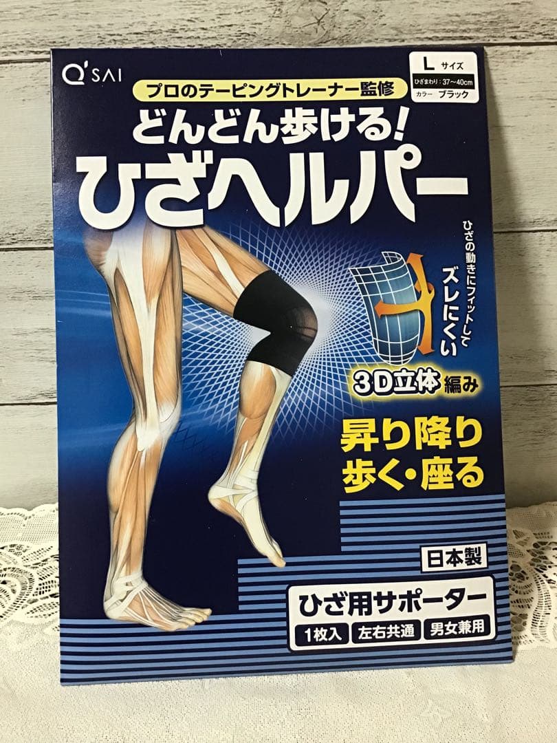 ひざサポートコラーゲン 30袋入り＋30日分×2＋サポーターQ’sai