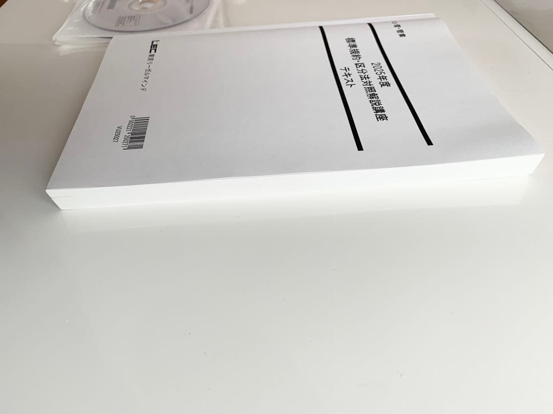 マンション管理士管理業務主任者標準規約・区分法対照解説講座DVDLEC2025年