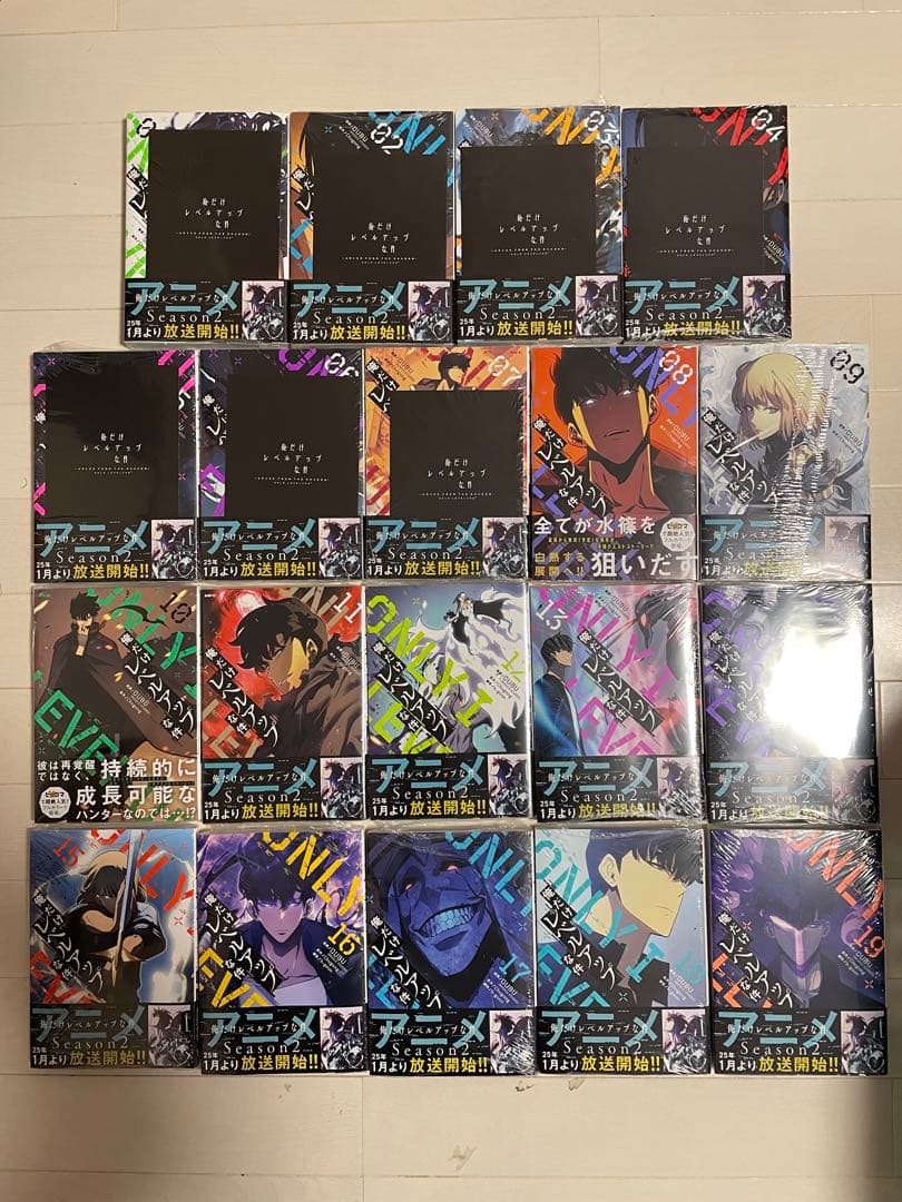 俺だけレベルアップな件　全巻（1〜19）シュリンクつき新品未開封