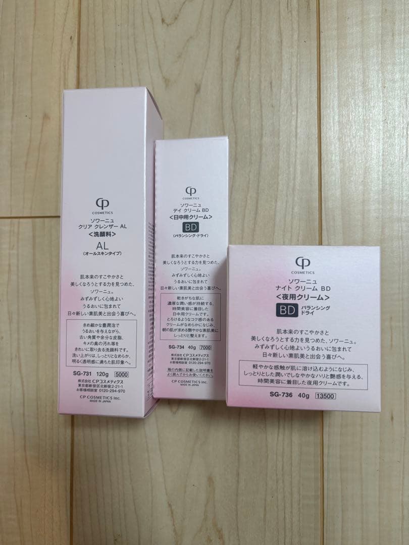 CPコスメ　SOIGNE クレンザー　日中用乳液　ナイトクリーム