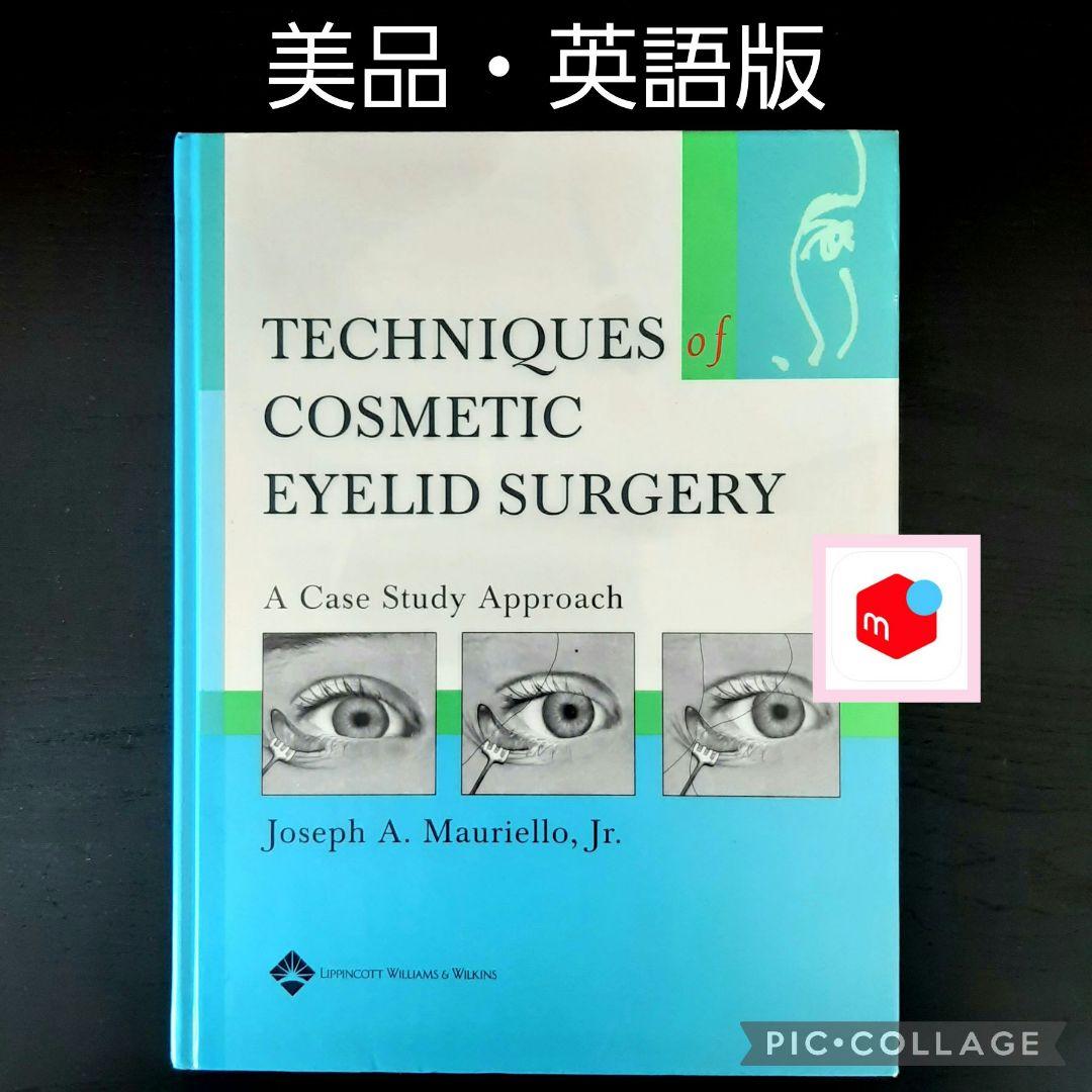 美容眼瞼下垂手術テキスト（英語版）