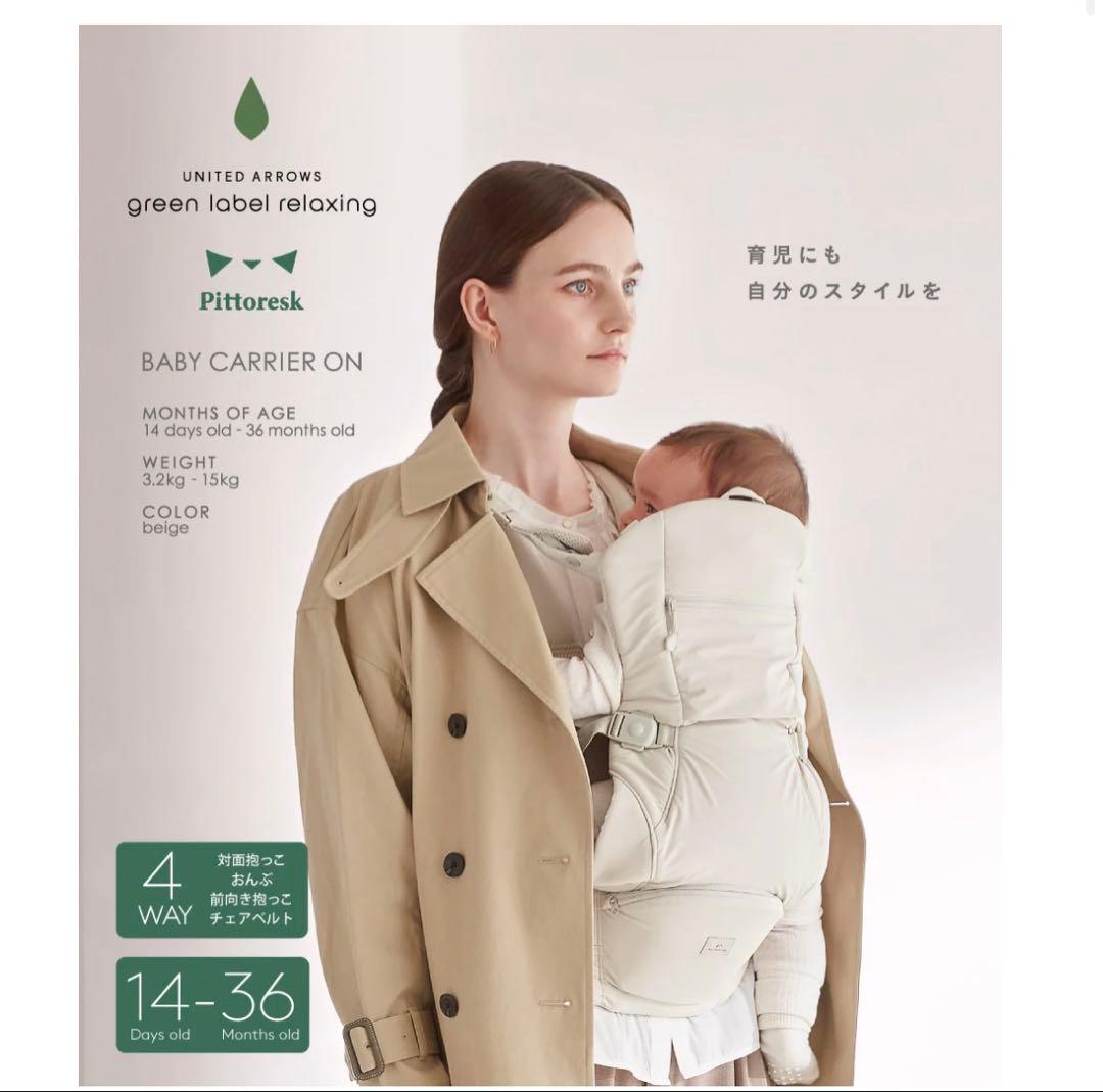 pepe【美品】ベビーキャリアオン　ピトレスク×ユナイテッドアローブラック