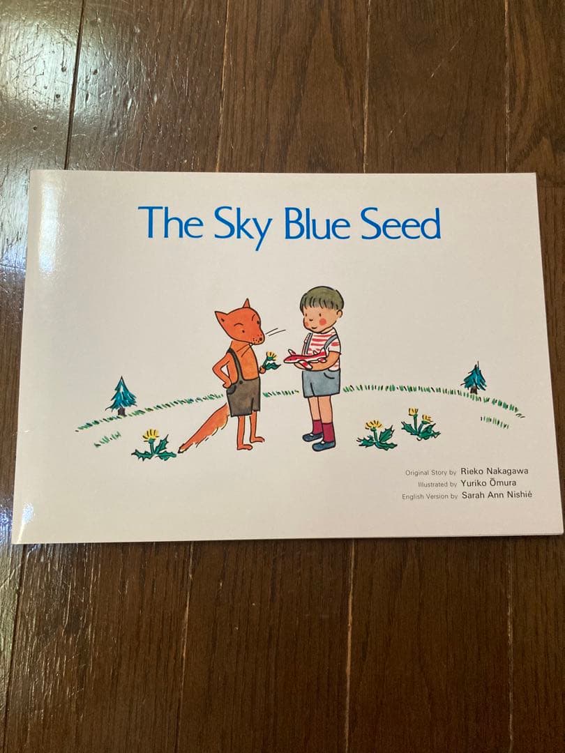 SK7(そらいろのたね The Sky Blue Seed)