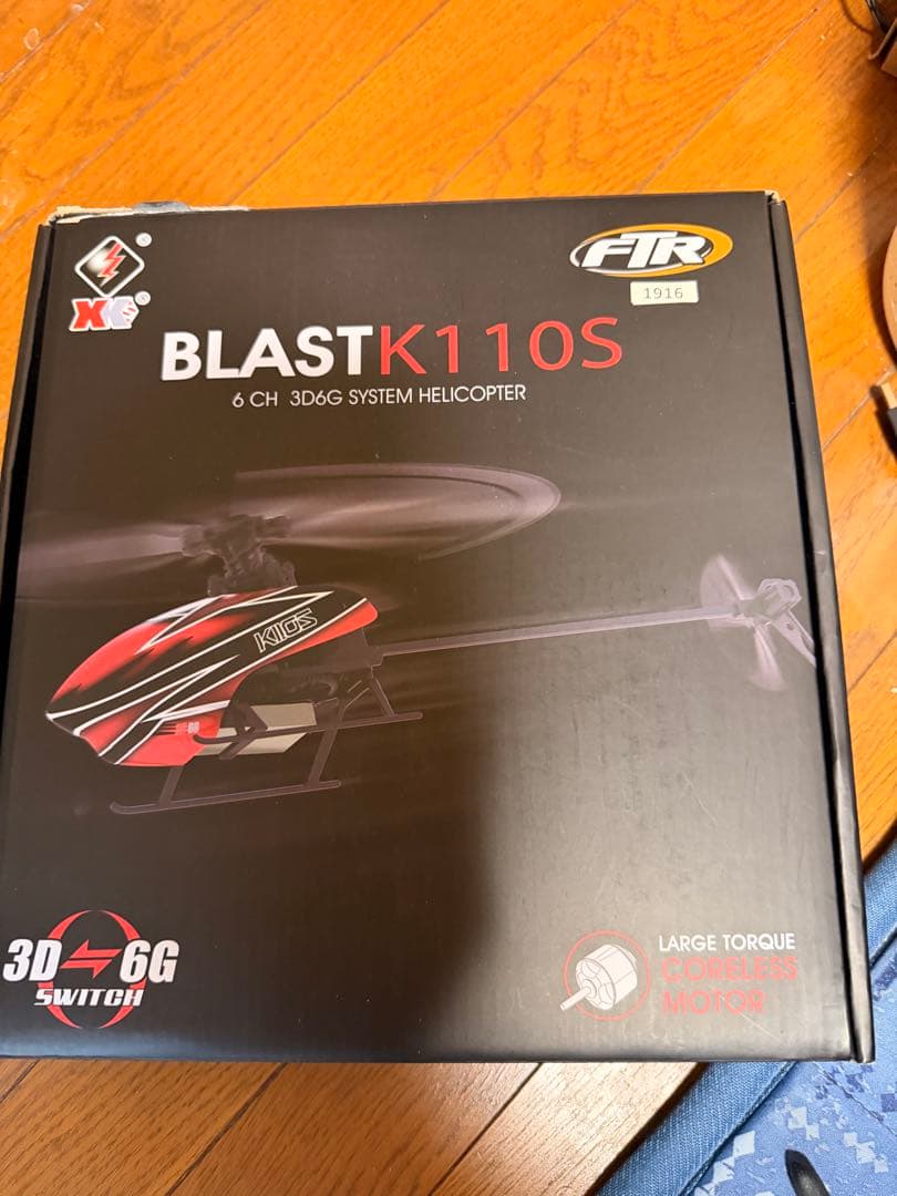 ホビーラジコン K110s