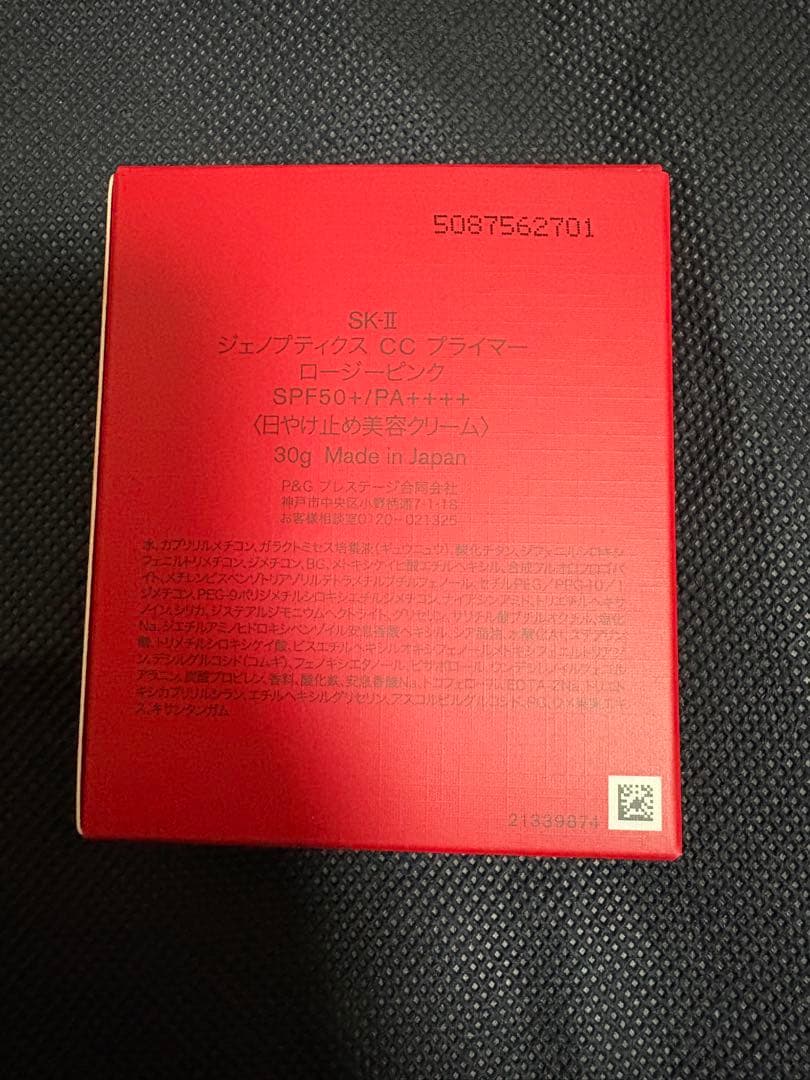 SK-II　エスケーツーｃｃ ジェノプティクス CC プライマーロージーピンク