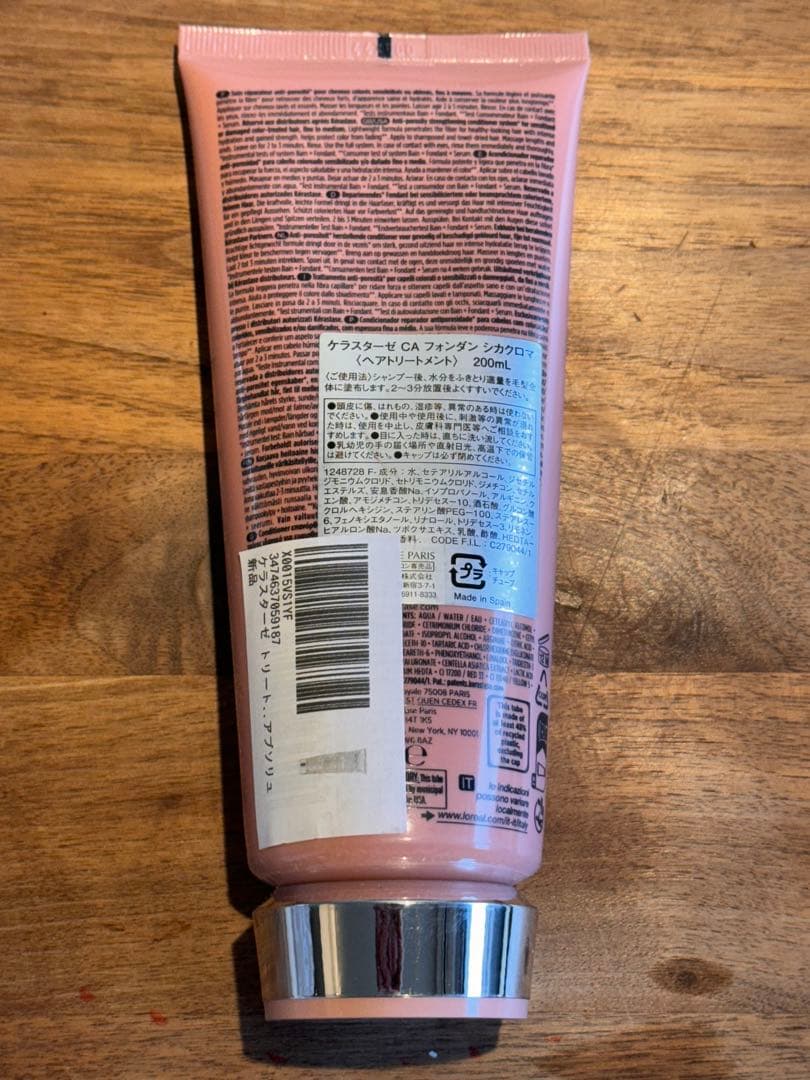 ケラスターゼ　シカクロマ　200ml 3個セット