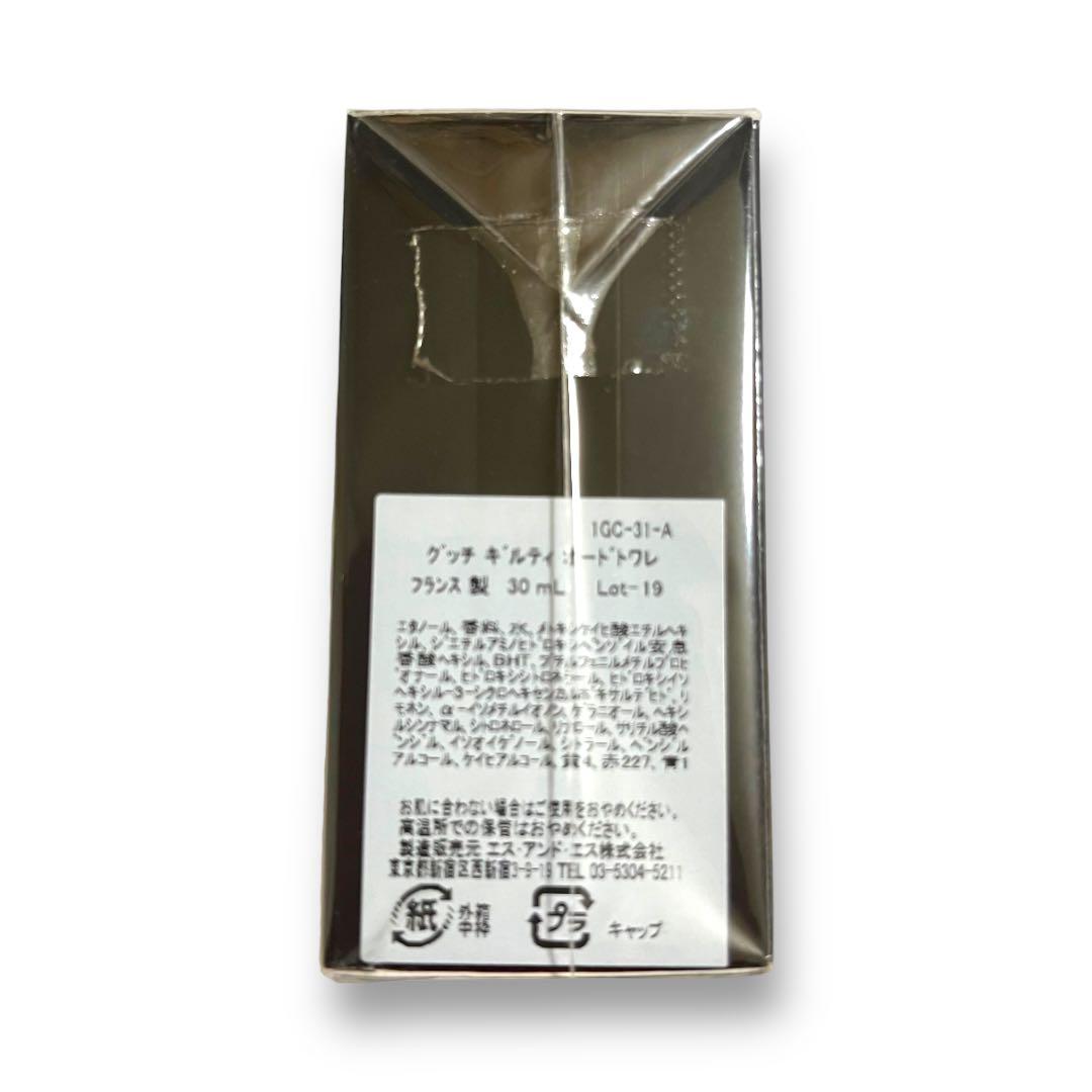【レア✨未開封品】GUCCI グッチ GUILTY ギルティ EDT 30ml