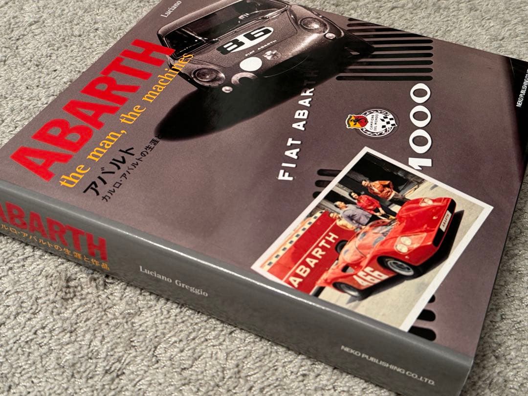 アバルト カルロ・アバルトの生涯と作品　ABARTH