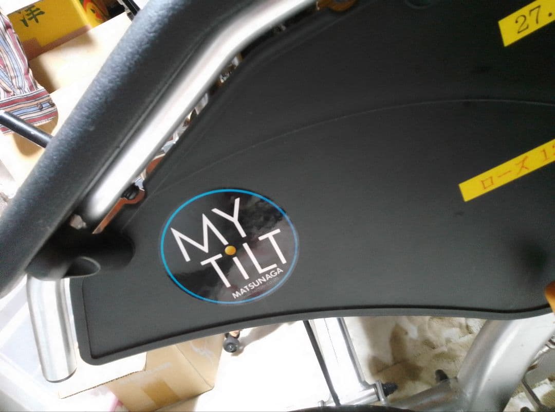 matsunagaマツナガ　本業用介護用車椅子　MY TILT　フットサポート付