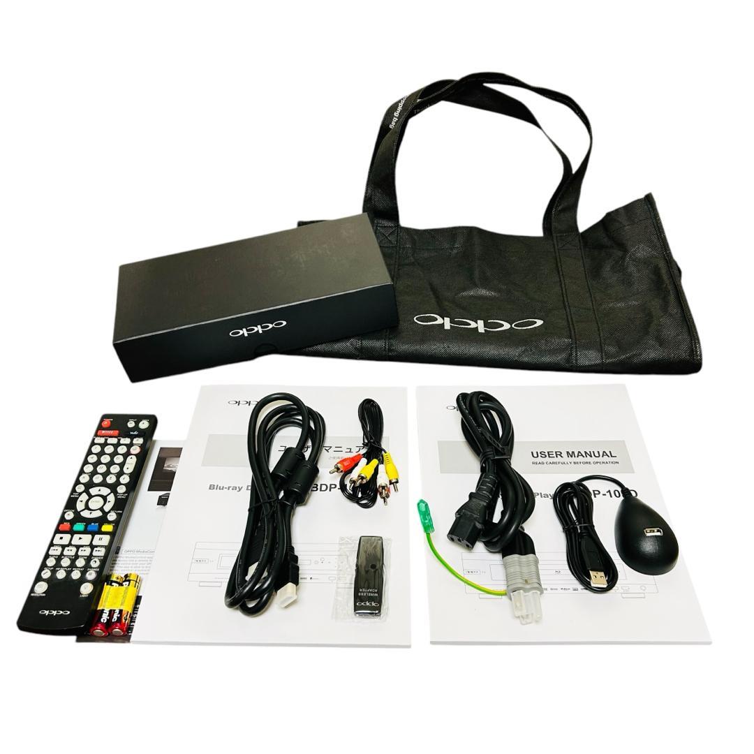 プレーヤー OPPO BDP-105DJP
