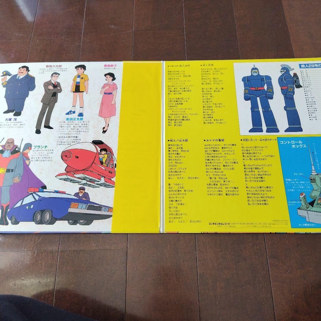 【帯・シール付、完品】太陽の使者　鉄人28号 レコード　HL-3001