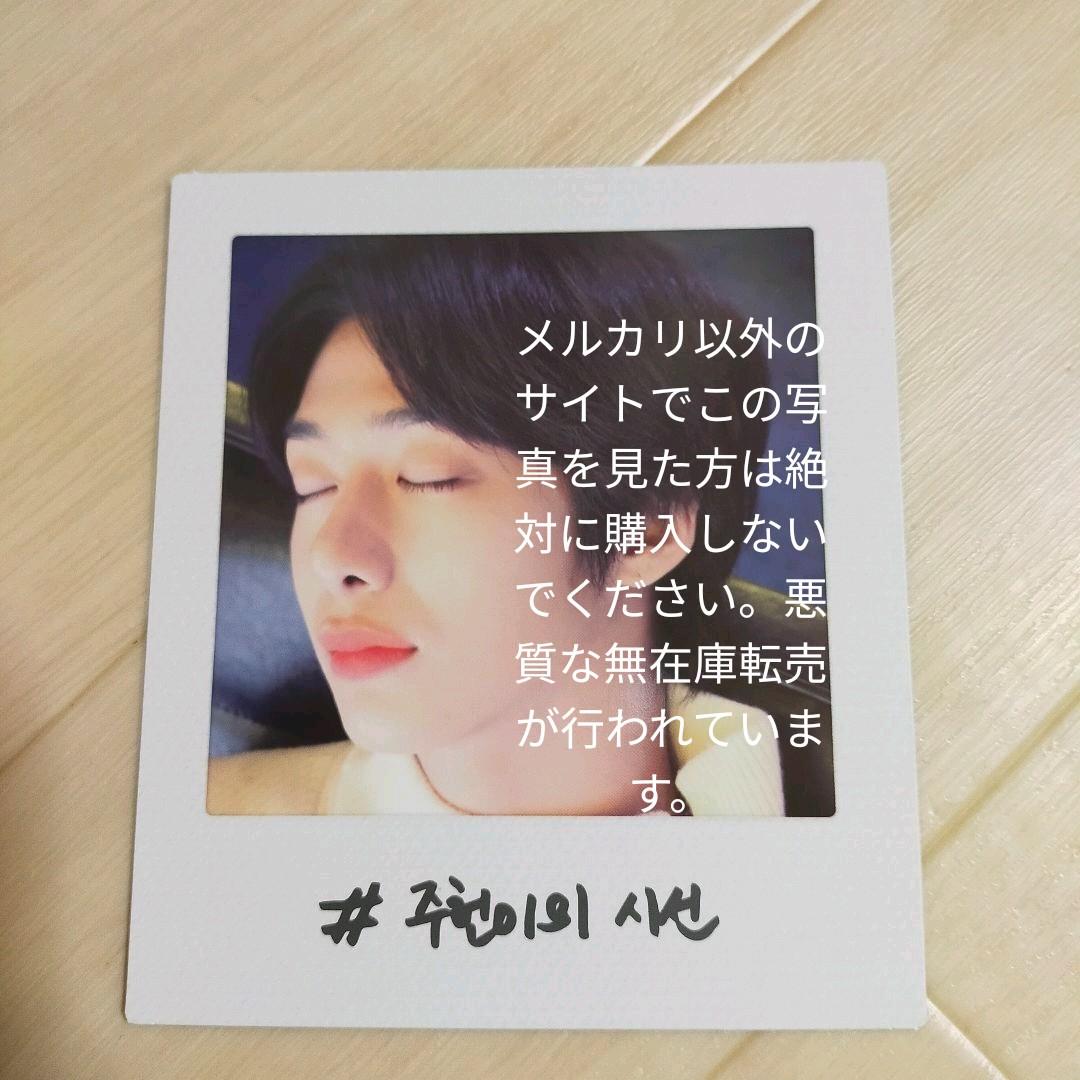 MONSTA X FOLLOW サノク ポラロイド ヒョンウォン