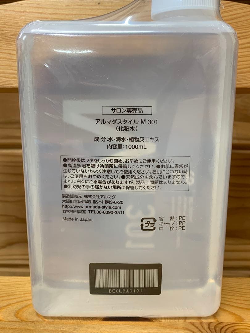 新品未使用　M 301 electron treatment 1000ml×2