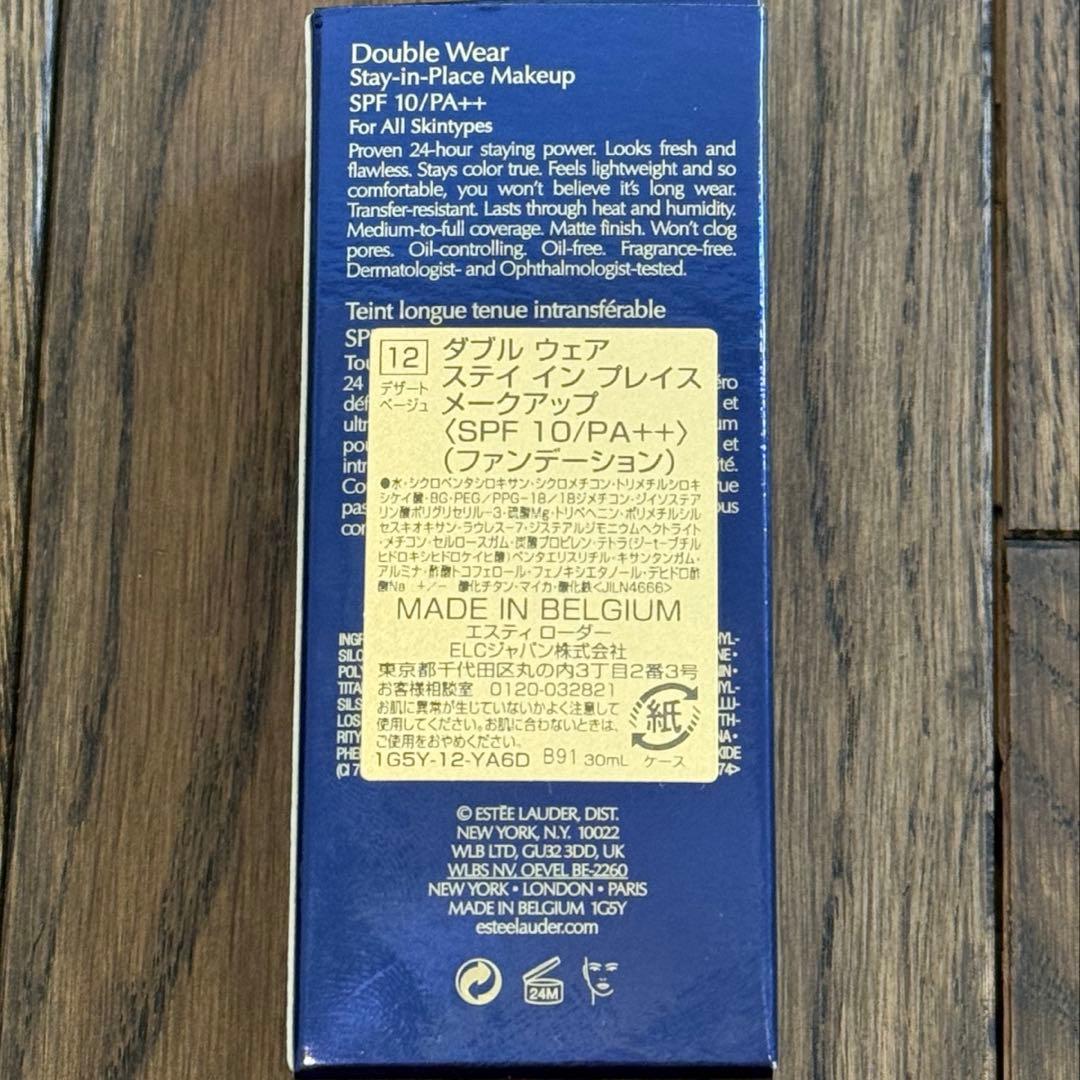 【新品・未開封】ダブルウェア ステイインプレイスメークアップ 2N1 2点セット