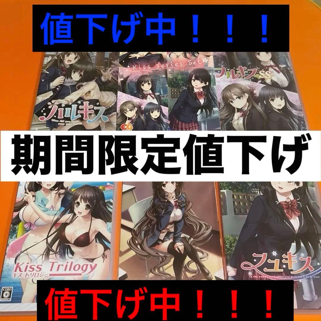 キスシリーズ　Switch ソフト　セット販売　ポストカード　紙ケース付き