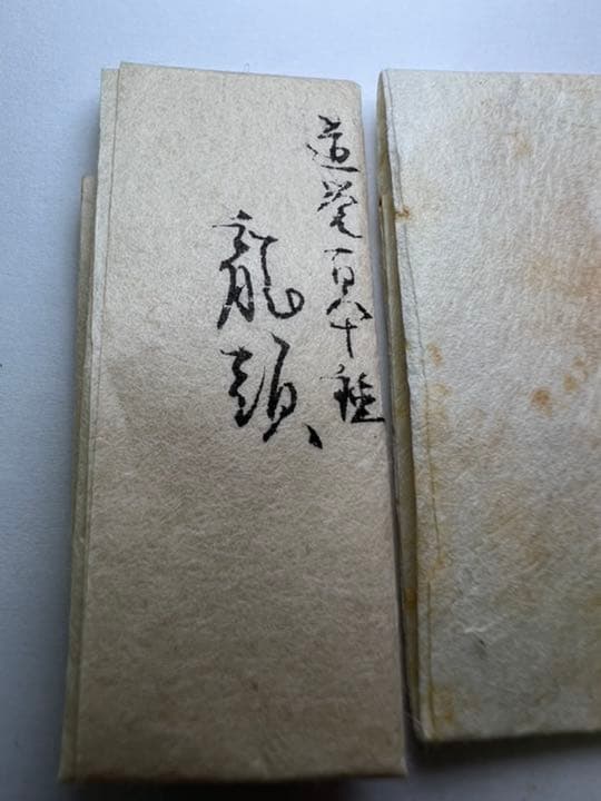 古渡命銘木 百八十種名香　伽羅　銘【龍頭】0.195g 香木/お香/沈香/伽羅