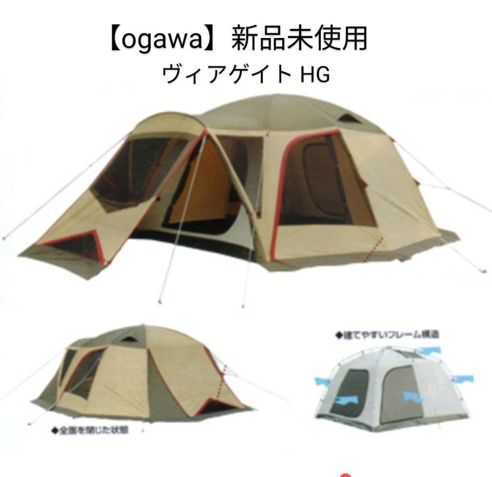 【ogawa】小川キャンパル ヴィアゲイト HG 新品未使用