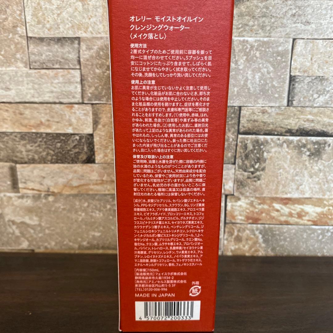 オレリー　プレミアムエイジング集中ケア5点セット　濃密泡立てネット