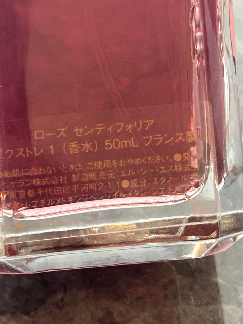 GUERLAIN ローズセンティフォリア エクストラクト1 50mL