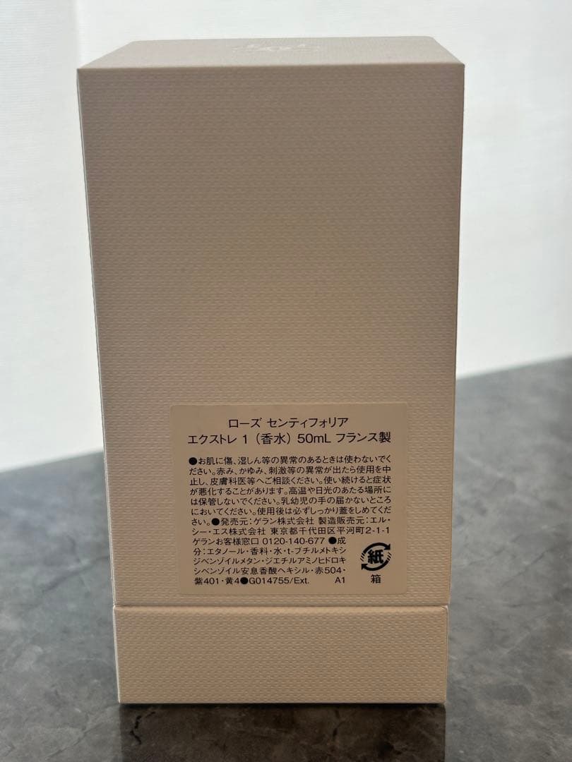 GUERLAIN ローズセンティフォリア エクストラクト1 50mL