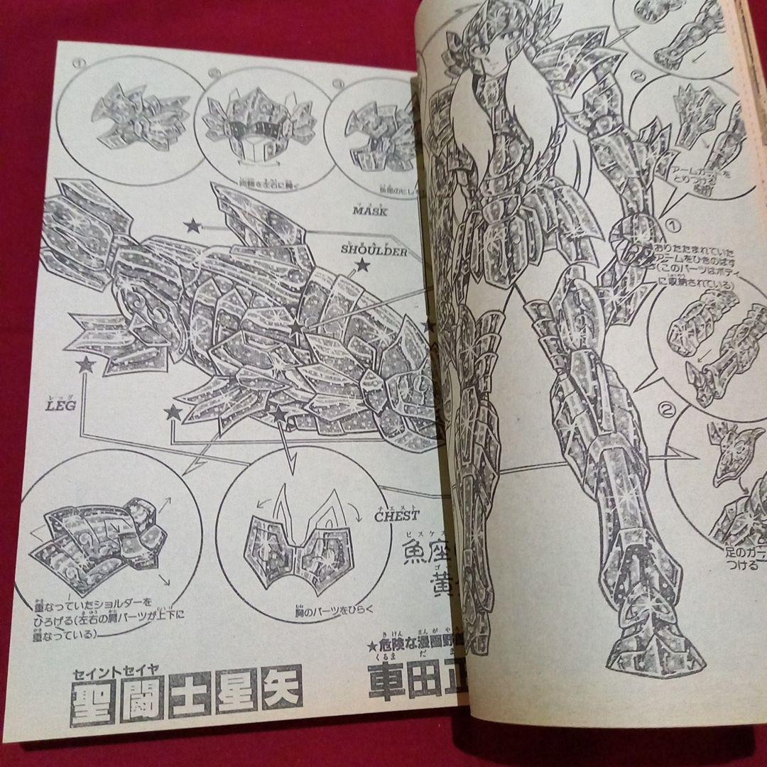 【当時物美品】週刊 少年 ジャンプ 1987年52号 漫画 アニメ