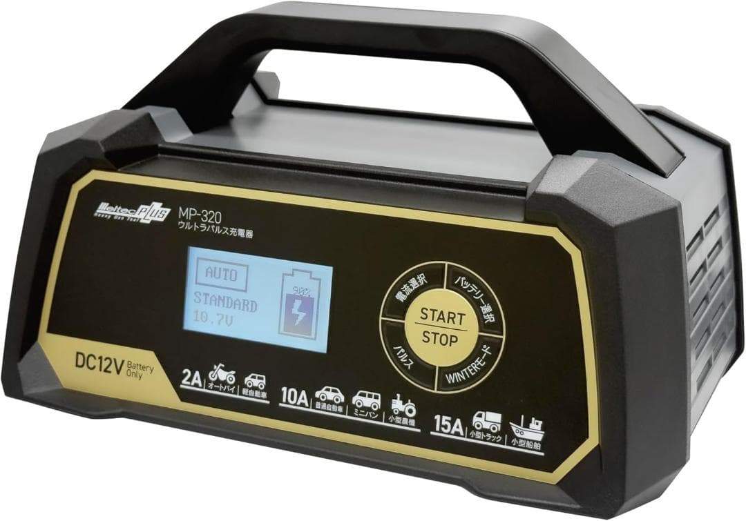 メルテック 全自動ウルトラパルスバッテリー充電器 12V専用 MP-320