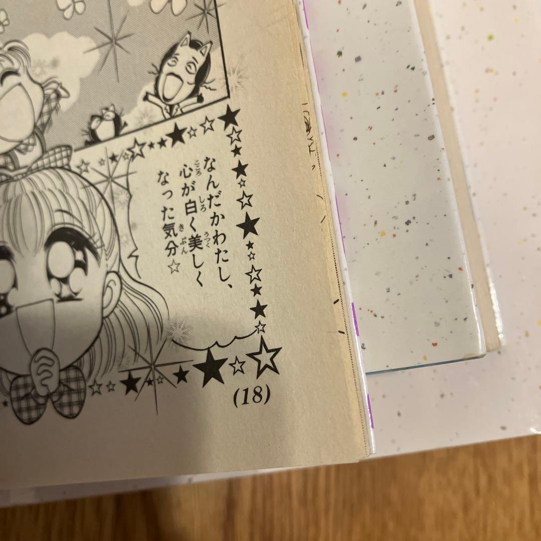 チャクラくん 5巻セット