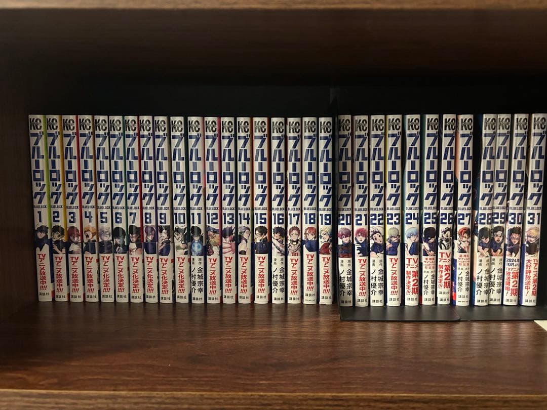 ブルーロック 1～31巻