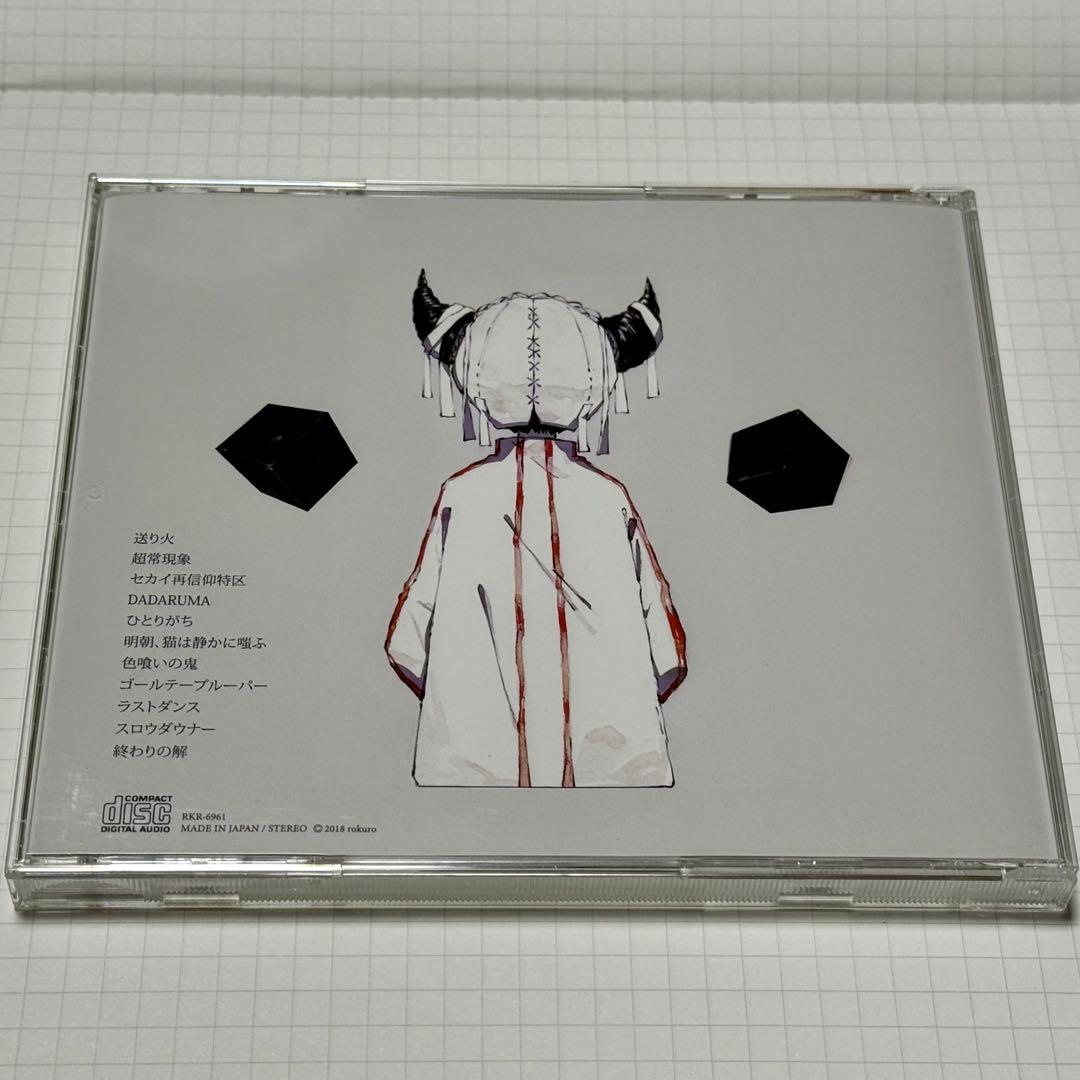 ろくろ 「MU」 CD アルバム 帯付き