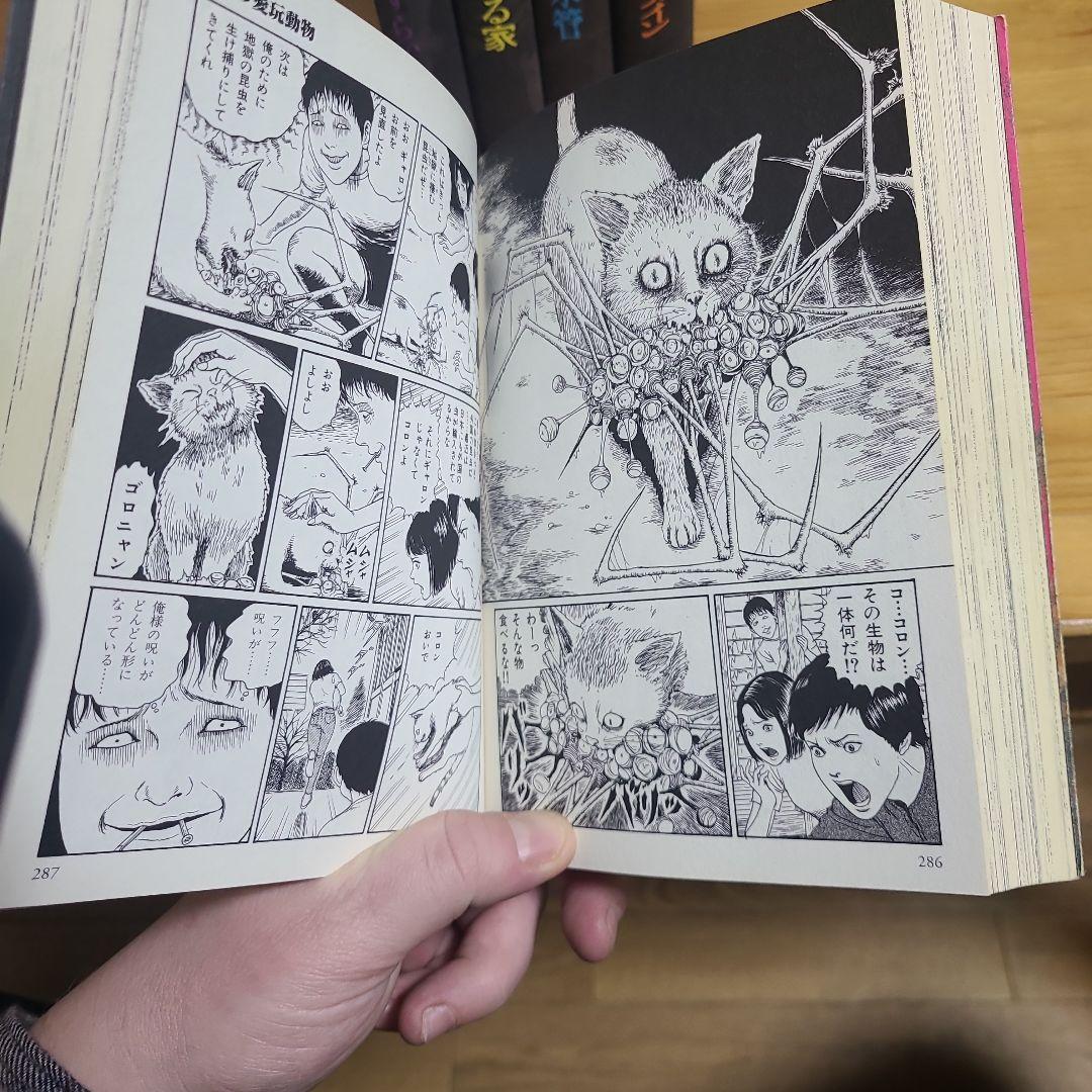 伊藤潤二 ホラー漫画 8巻セット