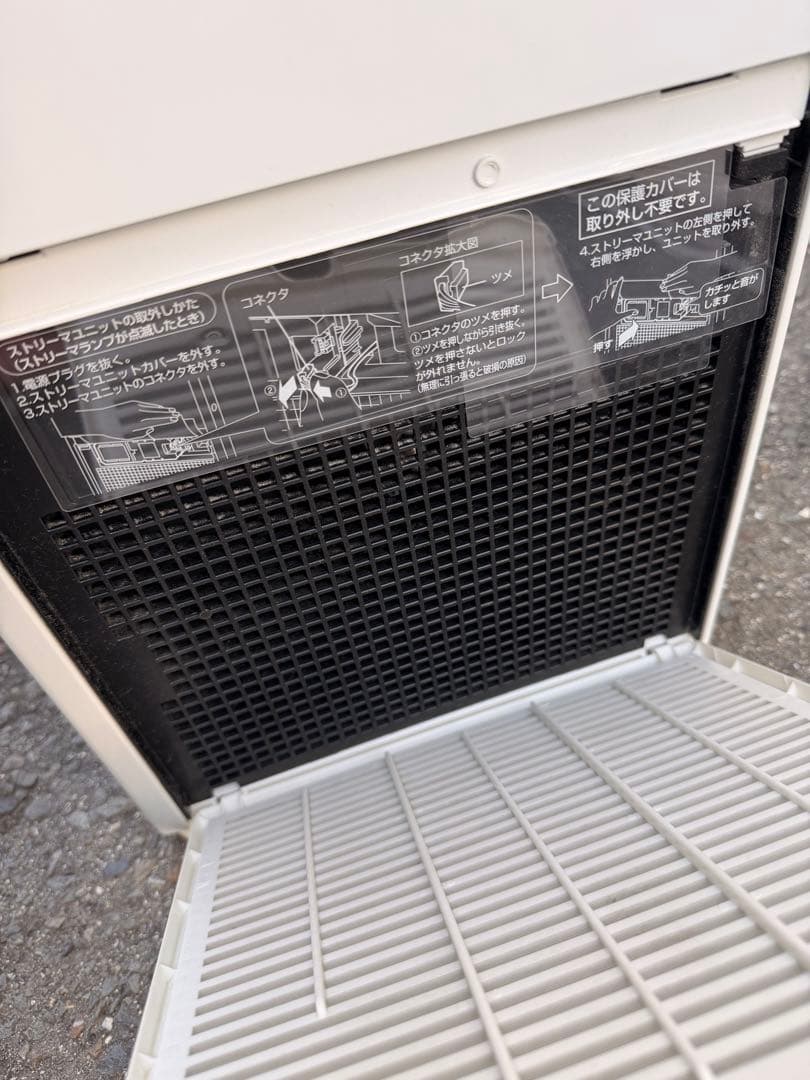 【美品】2023年製 ダイキン 加湿空気清浄機 ストリーマ MCK50Y-W