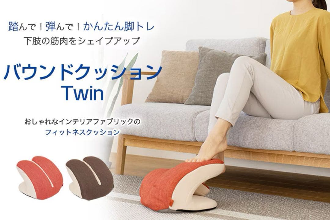 oasis オアシス バウンドクッション ツイン 東急スポーツ ブラウン