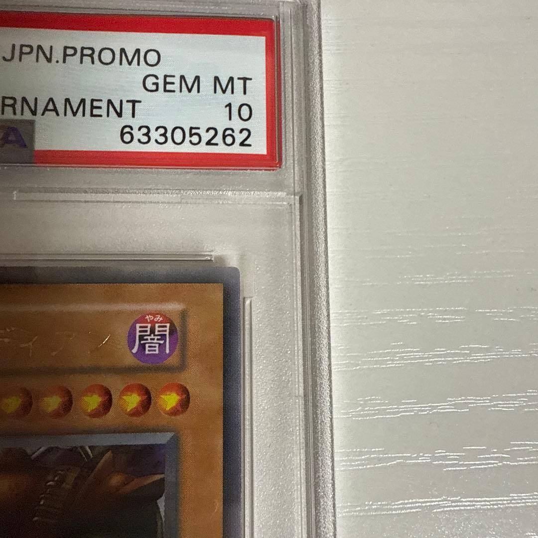 PSA10 ゲートガーディアン　初期ウルトアレア