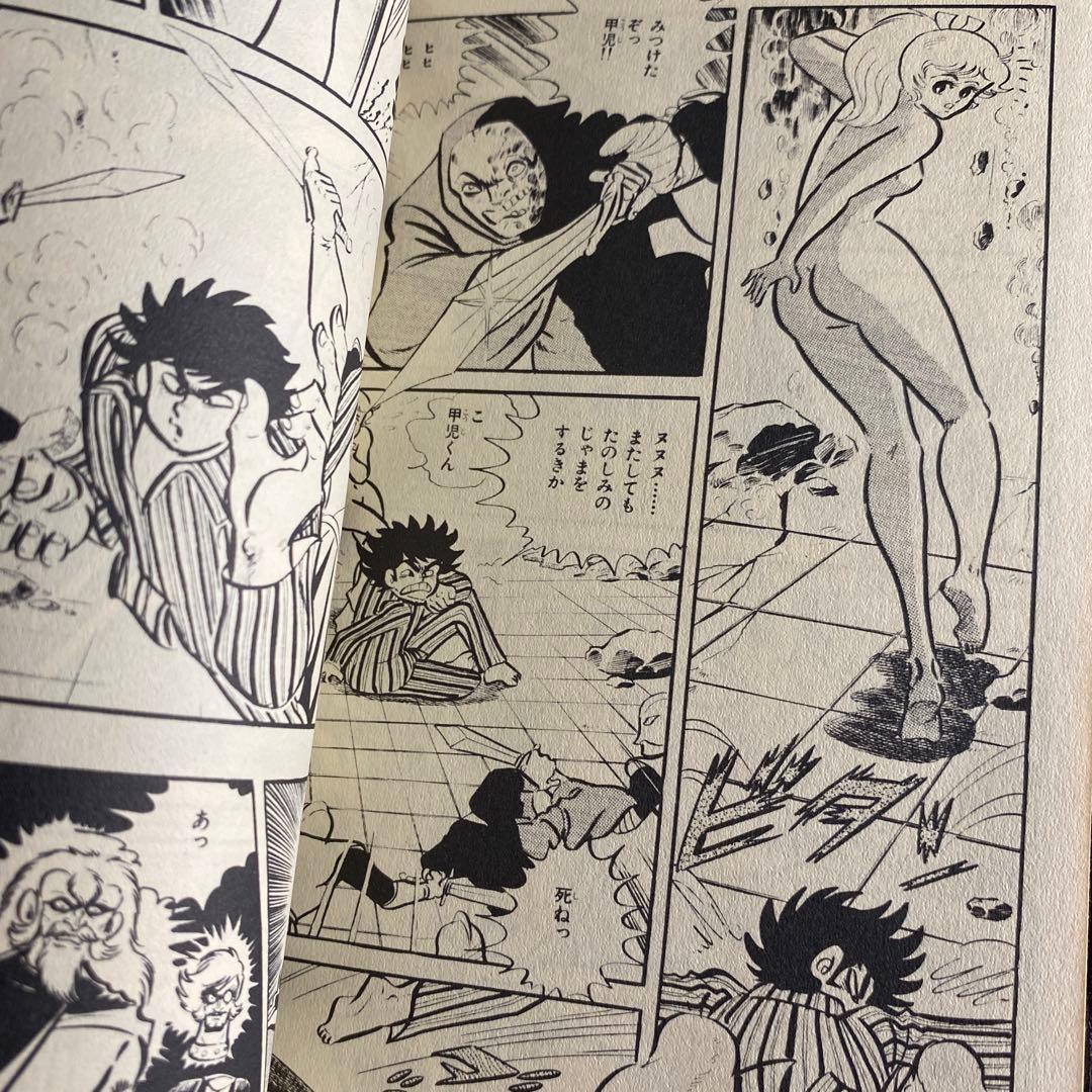 【激レア・全巻初版】マジンガーＺ　全6巻（カバーも初版）　永井豪　桜多吾作