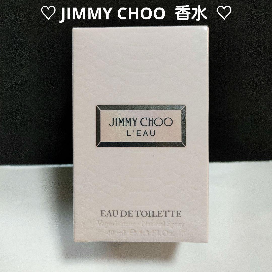 メイクアップ ジミーチュウ ロー オードトワレ 40mL ♡