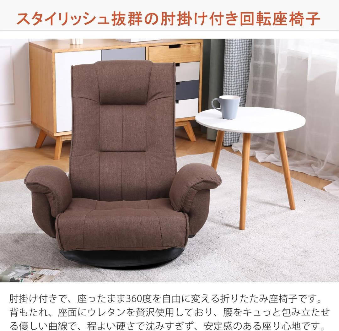 回転座椅子 肘掛け付き リクライニング ハイバック コンパクト 1人用