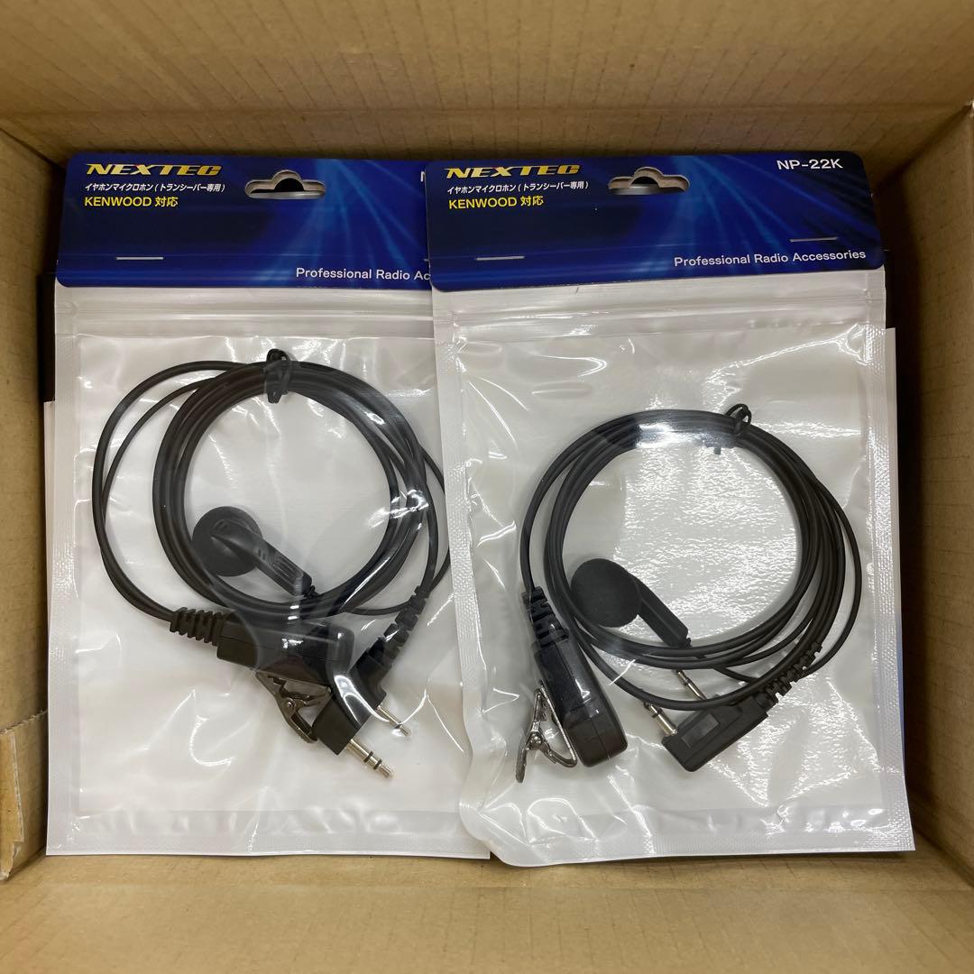 Z086 トランシーバー UBZ-LS20 デミトス イヤホンマイク 2台セット