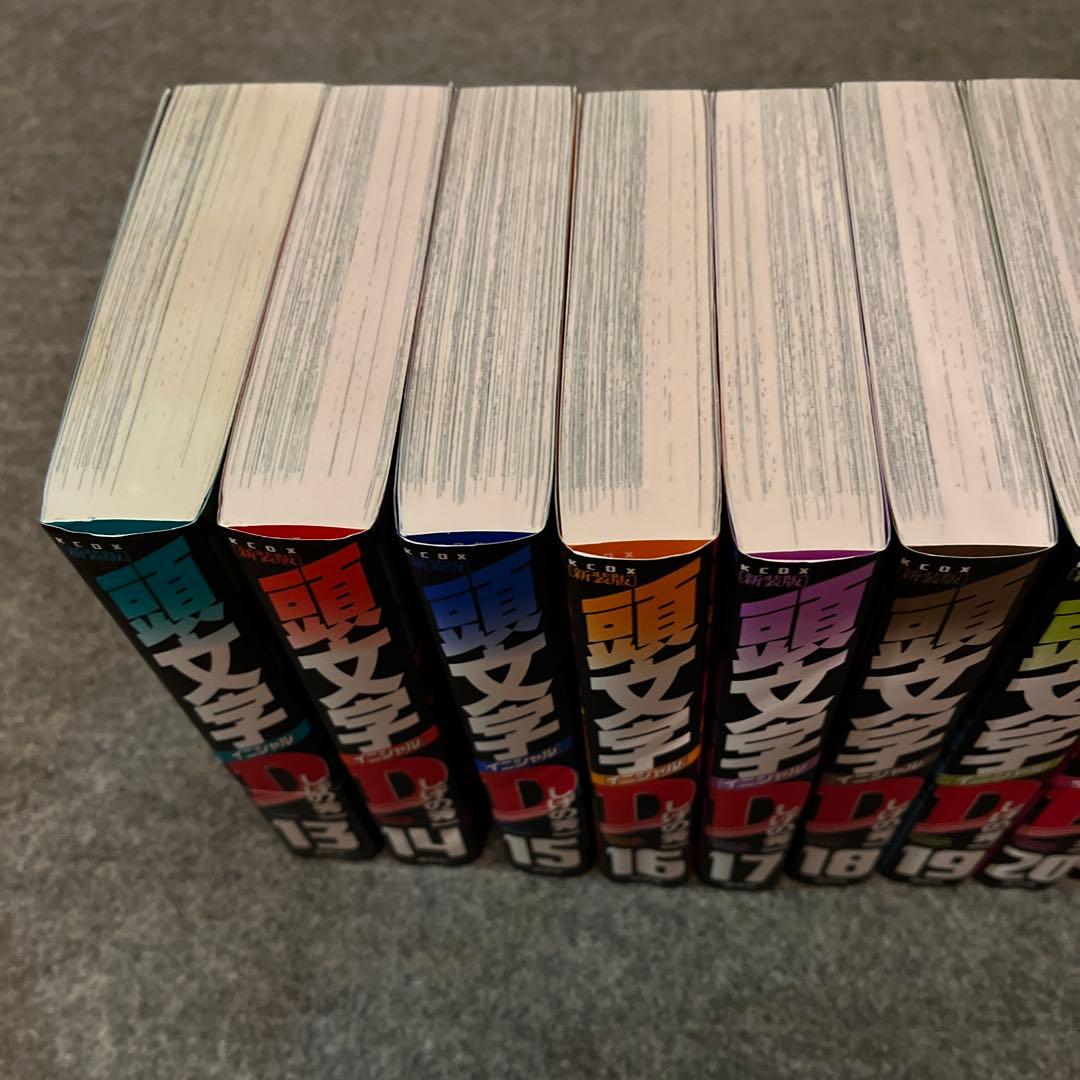 ⭐️イニシャルD 新装版　全24巻セット