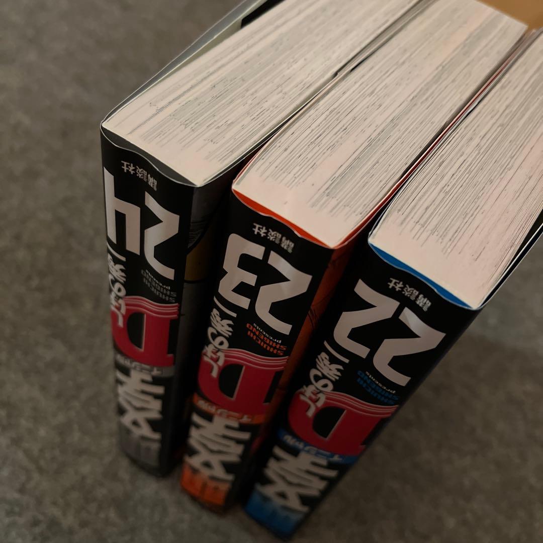 ⭐️イニシャルD 新装版　全24巻セット