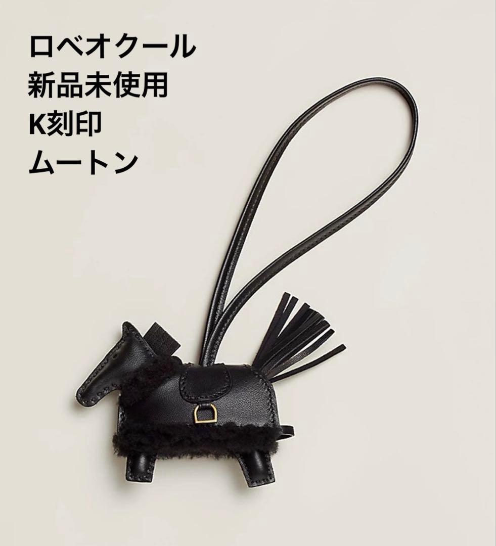 エルメス Rodeo Robeo Plush PM チャーム　ムートン　ボア