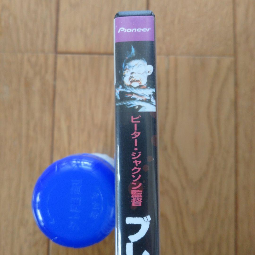 ブレインデッド('92ニュージーランド)